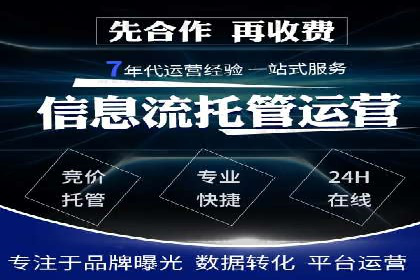 百度竞价托管公司助力中小企业快速成长